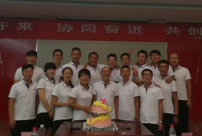 20周年(nián)公(gōng)司照