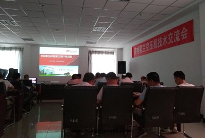 天(tiān)元(yuán)錳業交流会(huì)