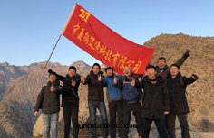 2019年(nián)元(yuán)旦，公(gōng)司全(quán)員行至賀蘭山(shān)迎接新(xīn)年(nián)的(de)第(dì)一(yī)縷日(rì)出